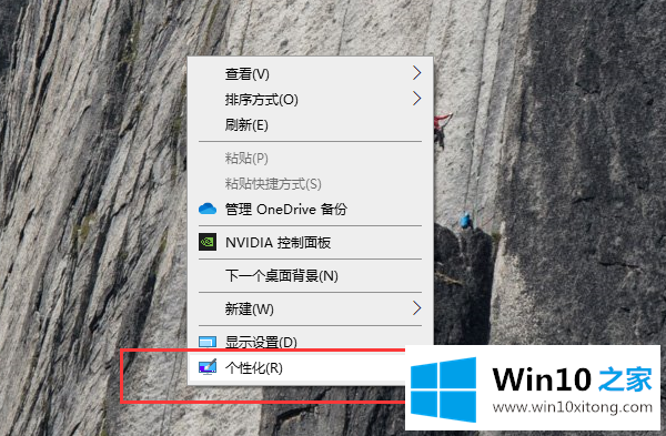 win10主题修改器如何使用教程的解决门径