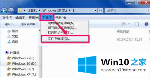 win10文件夹属性在哪的具体步骤