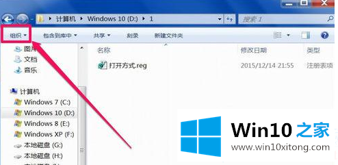 win10文件夹属性在哪的具体步骤