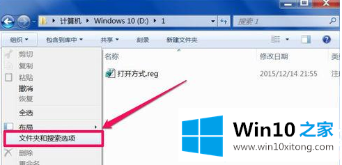 win10文件夹属性在哪的具体步骤