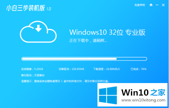 win10系统安装下载与安装教程的操作介绍