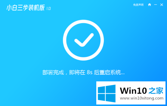win10系统安装下载与安装教程的操作介绍