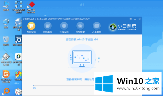 win10系统安装下载与安装教程的操作介绍