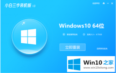 本文演示win10系统下载安装教程的具体处理举措