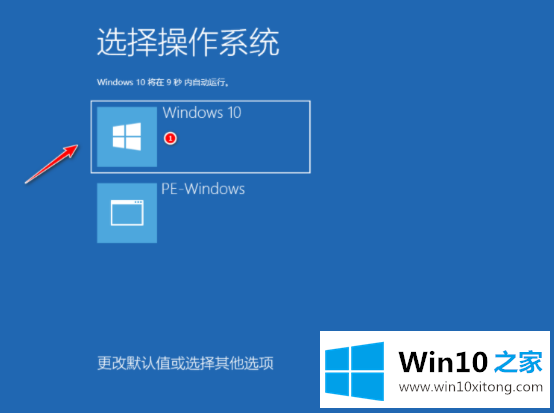 win10系统下载安装教程的具体处理举措