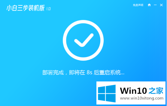 win10系统下载安装教程的具体处理举措
