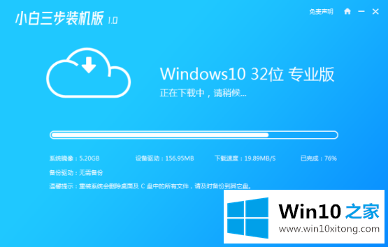 win10系统下载安装教程的具体处理举措