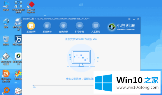 win10系统下载安装教程的具体处理举措