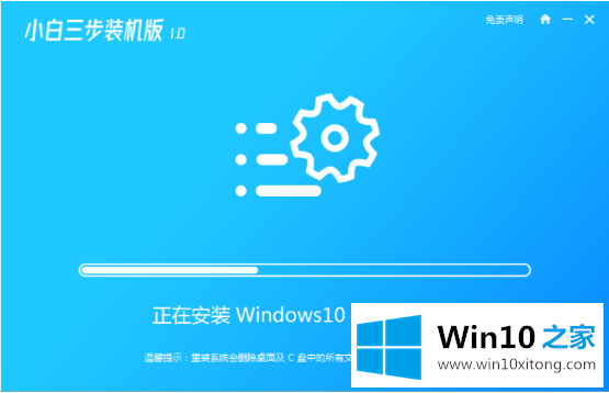 win10系统下载安装教程的具体处理举措