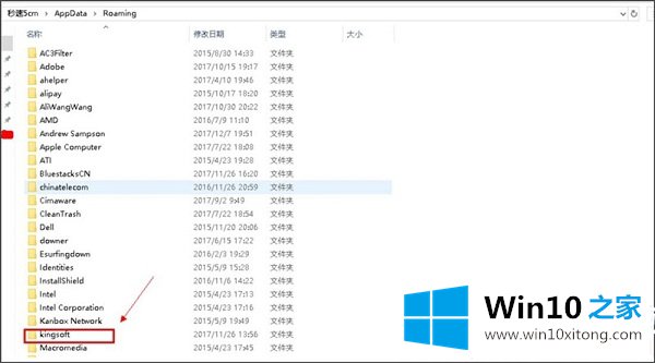 Win10打开WPS出现Null加载失败的解决法子