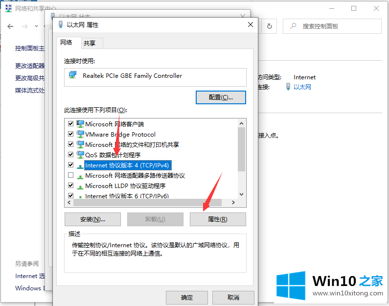 win10网络共享连接无ip分配的操作形式