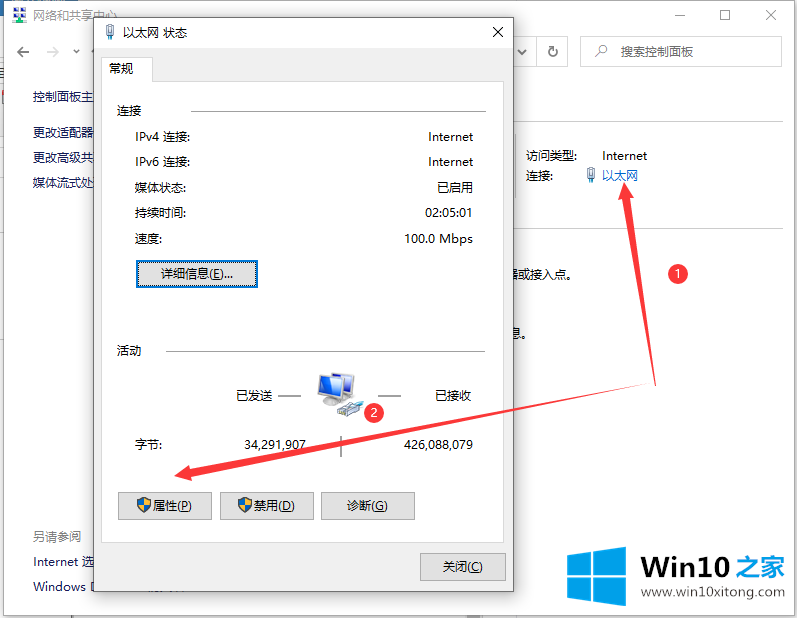 win10网络共享连接无ip分配的操作形式