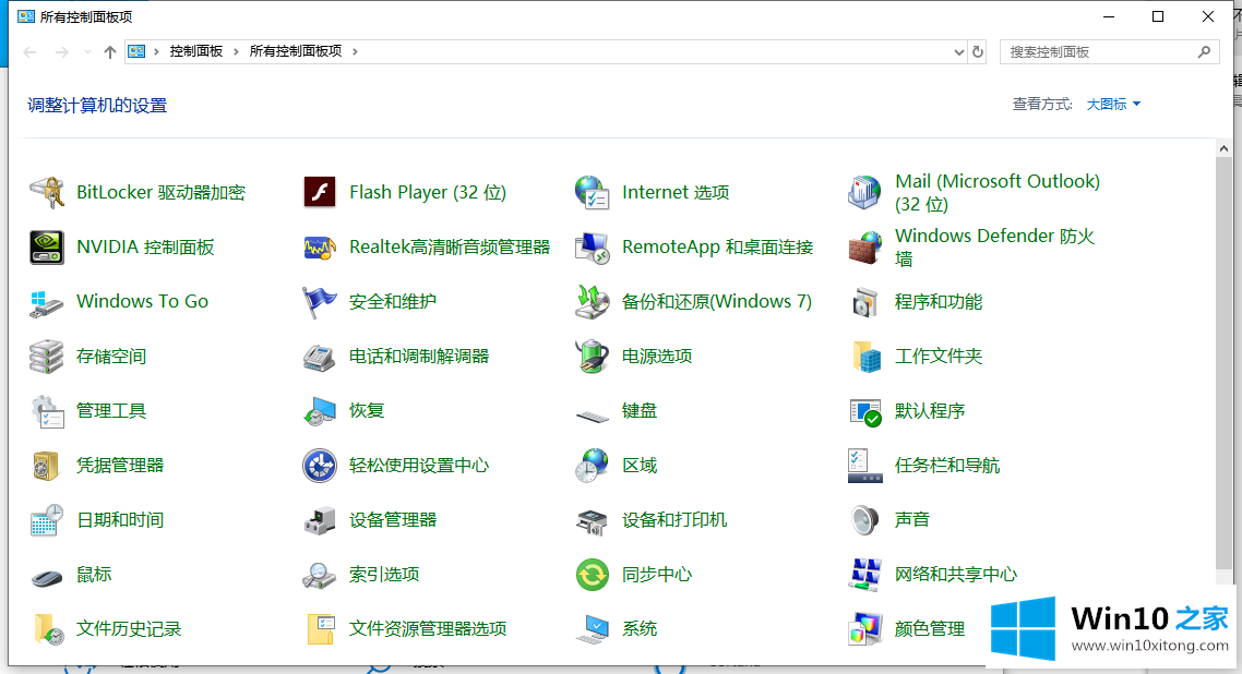 win10如何进入控制面板分享一步进入控制面板方法的详尽处理手法