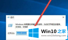 编辑处理Win10管理员阻止运行程序(完美解决)的具体操作举措