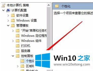 win10自动锁屏怎么关闭的详尽处理手段