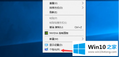 本文传授win10任务栏透明方法的图文攻略