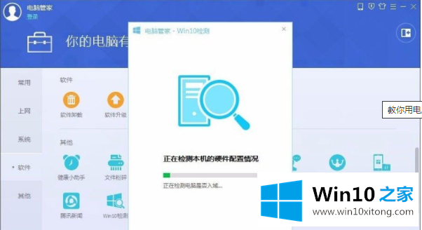 win10的详尽操作技巧