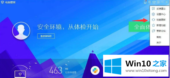 win10的详尽操作技巧