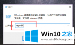 高手亲自教您Win10弹出无法验证发布者的详尽操作方式