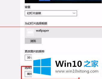 Win10背景自动更换怎么设置的完全解决举措