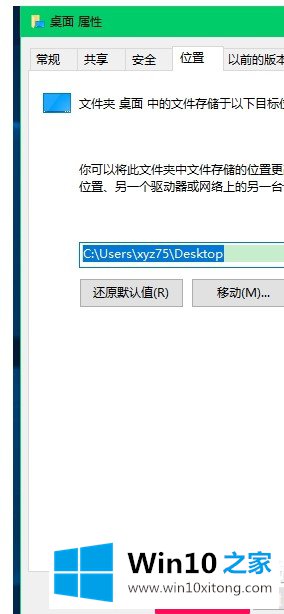 Win10非系统盘文件如何还原到系统盘的详尽处理法子