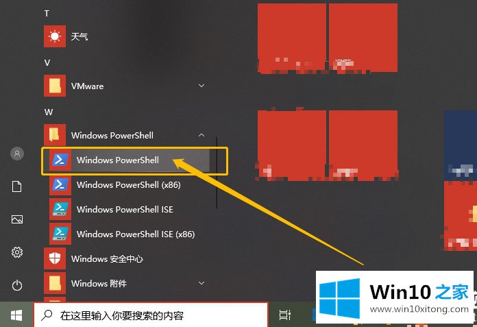 Win10系统怎么使用linux命令的法子