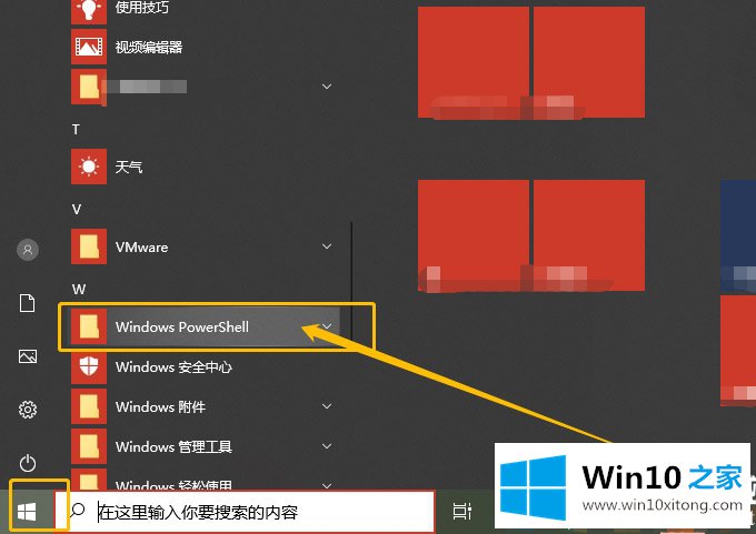 Win10系统怎么使用linux命令的法子