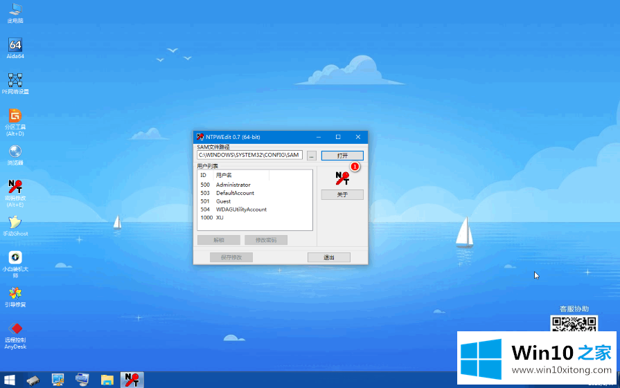 win10怎么取消开机密码的详细处理方式
