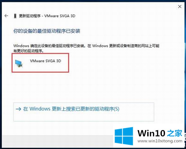 Win10分辨率不能调的处理方法