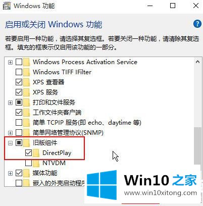 Win10打开些软件提示缺少d3dx9的具体操作对策