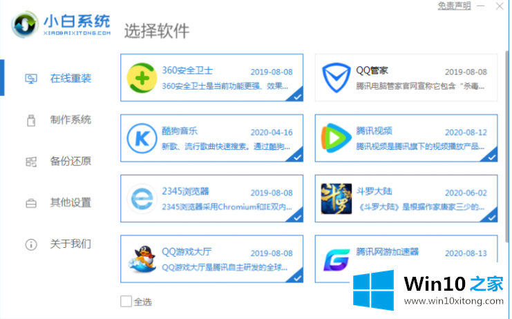 win10的详尽处理法子
