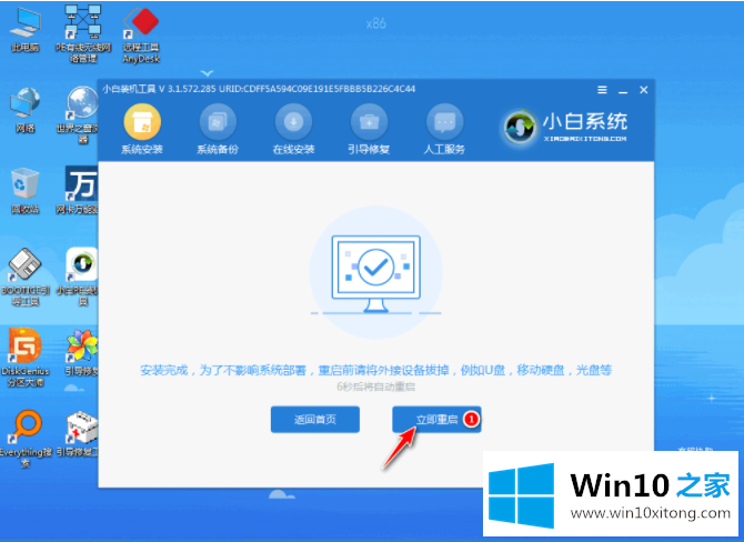 win10镜像下载安装教程分享的详尽解决办法