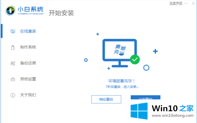 win10镜像下载安装教程分享的详尽解决办法