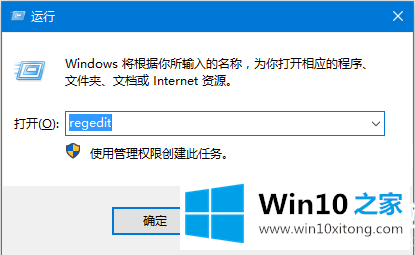 Win10如何清除运行历史记录的解决方式