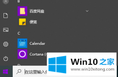 老鸟演示win10x系统怎么设密码的具体操作门径