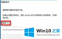 今天告诉您win10x系统ps用不了要的具体处理方式