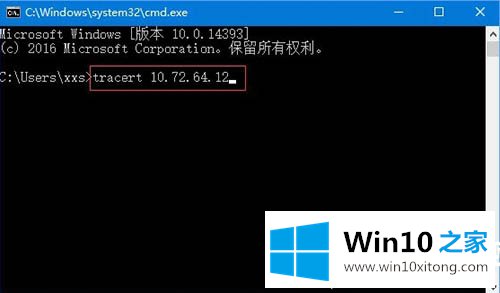 Win10用cmd命令追踪路由器信息详细步骤的解决法子