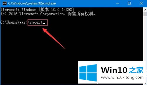Win10用cmd命令追踪路由器信息详细步骤的解决法子