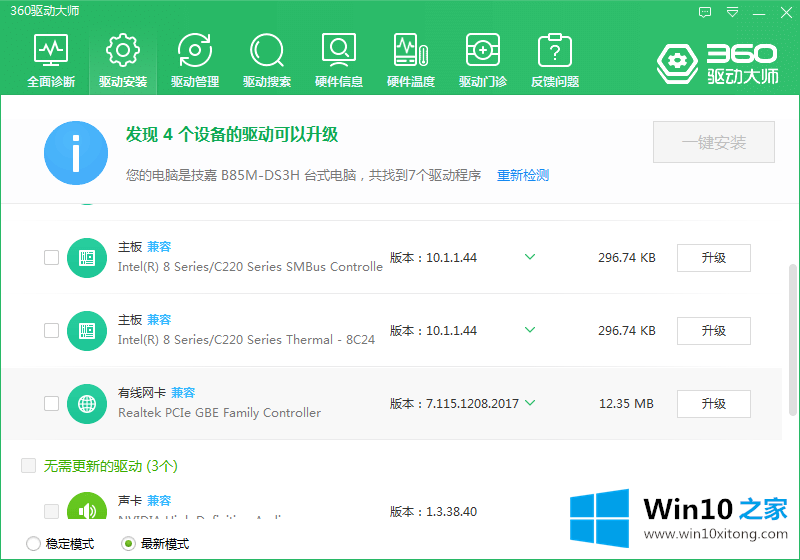 win10图文教程的完全处理办法
