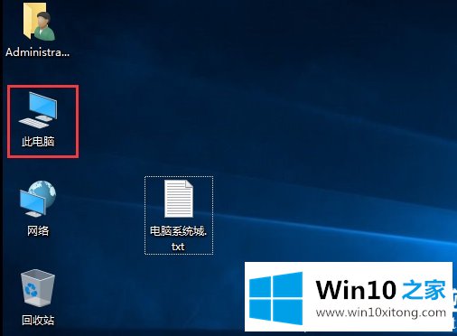 win10桌面我的解决方式