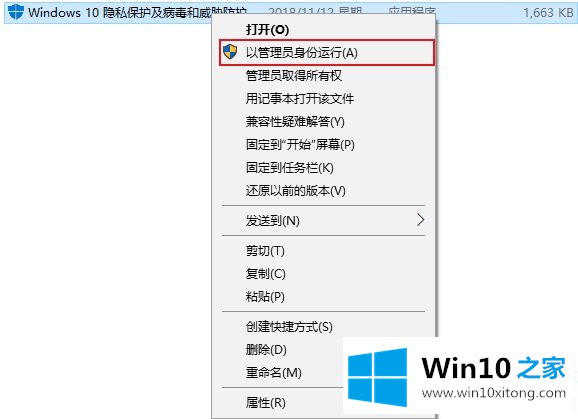 Win10自带杀毒软件怎么关闭的方法方案