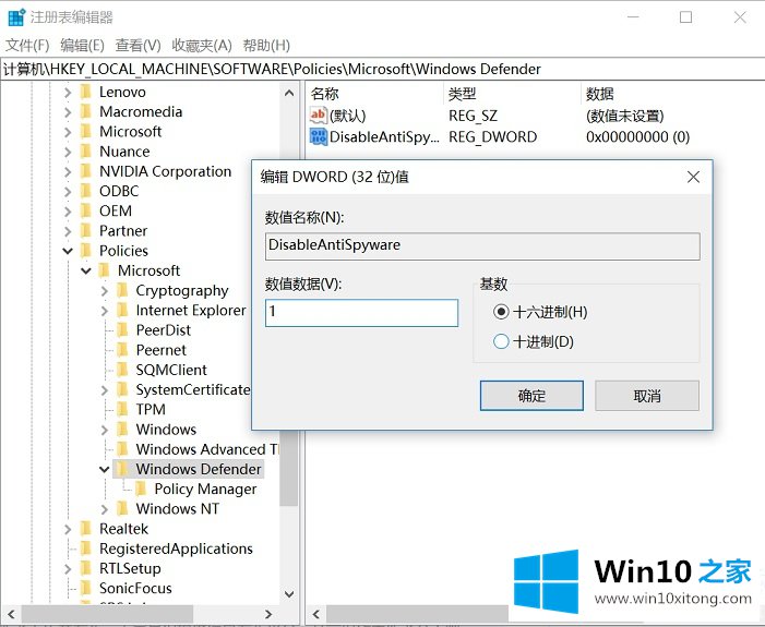 Win10自带杀毒软件怎么关闭的方法方案