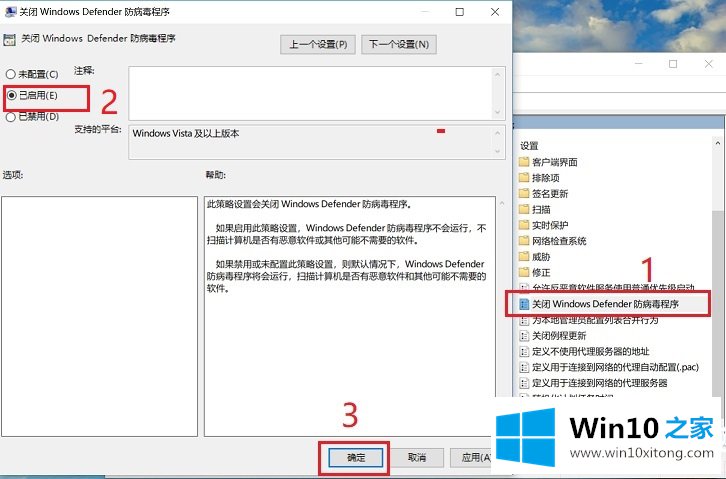 Win10自带杀毒软件怎么关闭的方法方案