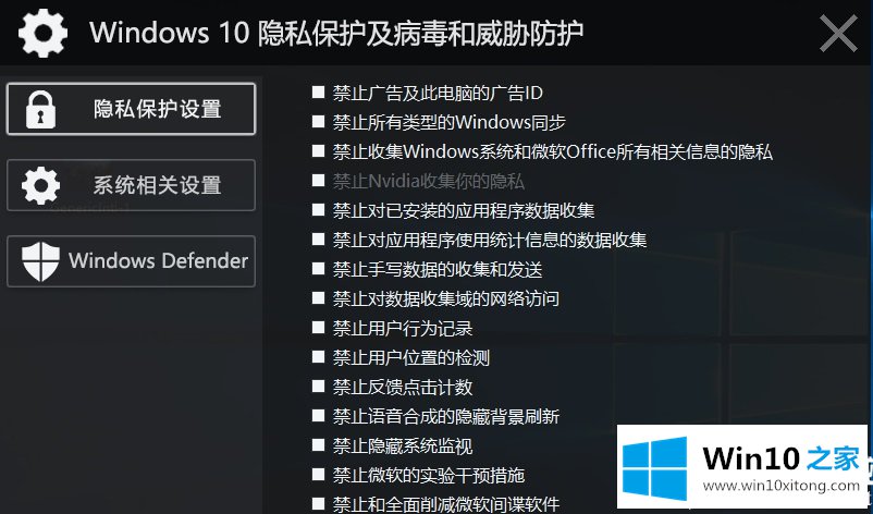 Win10自带杀毒软件怎么关闭的方法方案