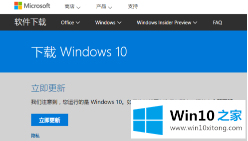 win10创意者更新方法图文教程的图文方式
