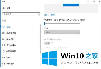 win10怎么修改显示器刷新率的解决本领