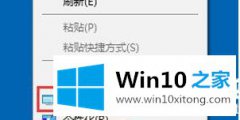 本文告诉您win10怎么修改显示器刷新率的解决本领