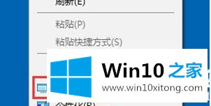 win10怎么修改显示器刷新率的解决本领