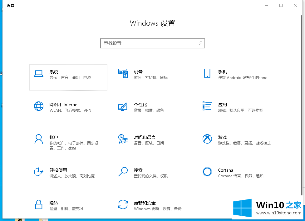 win10时间不准教你快速调整的修复门径