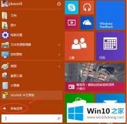 手把手详解win10怎么开启远程桌面的详尽解决技巧